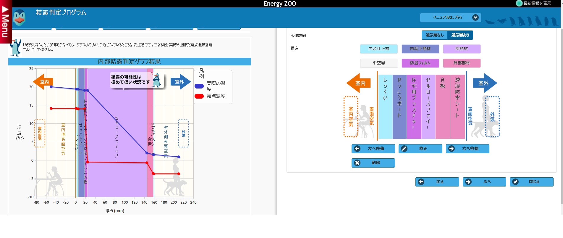 セルロースファイバー 採用にあたって 一級建築士のリノベーション 耐震診断 間取り 設計 住宅の話 セルロースファイバー 採用にあたって 一級建築士のリノベーション 耐震診断 間取り 設計 住宅の話